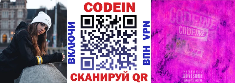 купить наркотики сайты  Ельня  Кодеин Purple Drank 