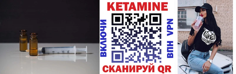 КЕТАМИН VHQ  Ельня 