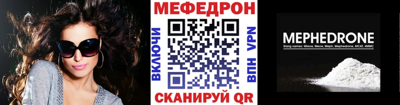 МЕФ VHQ  Ельня 